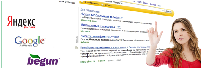 Размещение контекстной рекламы в Яндекс.Директ, Google Adwords, Begun